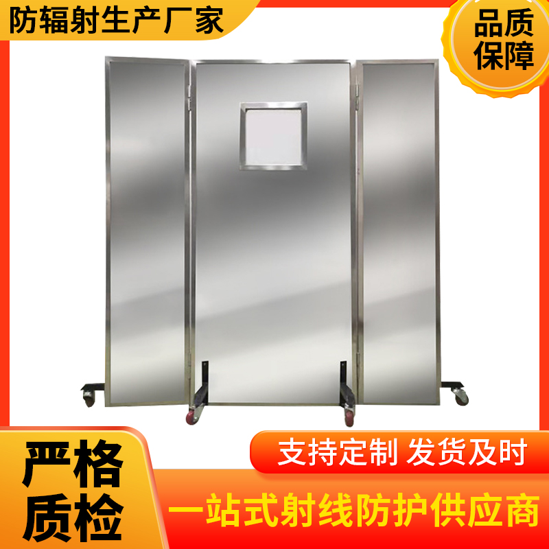 重庆防辐射铅屏风